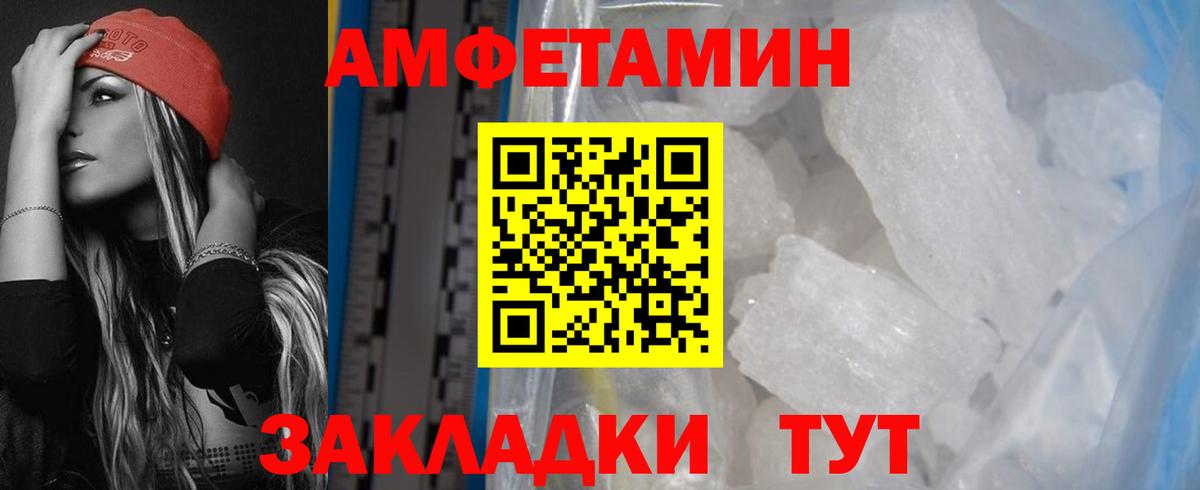 Amphetamine  АМФ  Вход с VPN  мега рабочий сайт  Амфетамин Premium  Элиста 