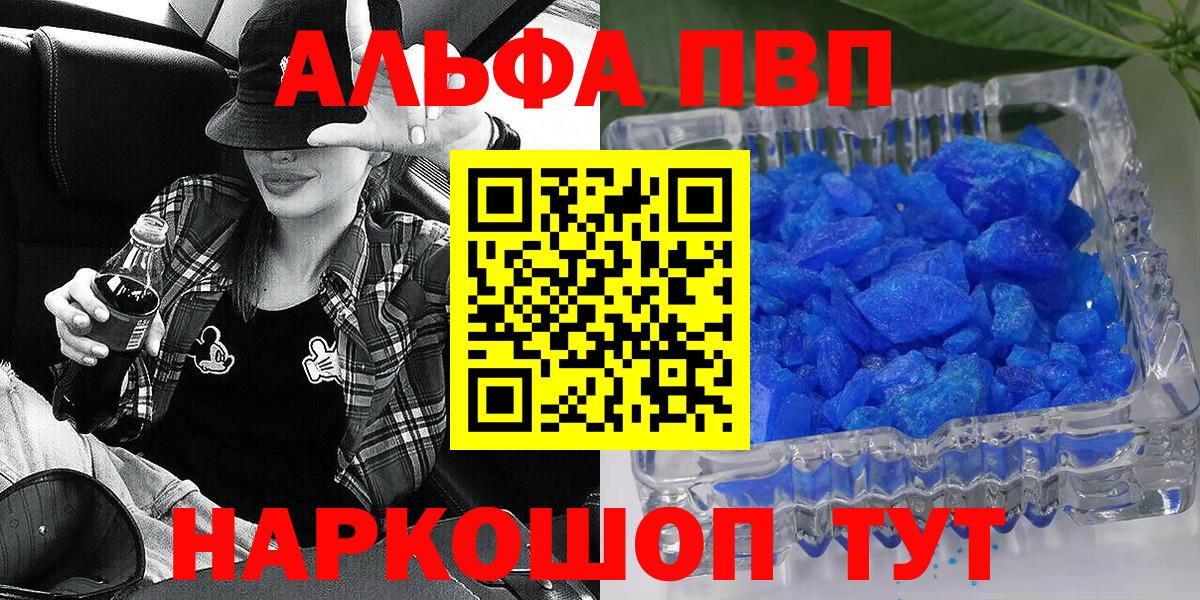 как найти наркотики  A-PVP СК КРИС  Вход с VPN  Alfa_PVP  APVP СК  Элиста 