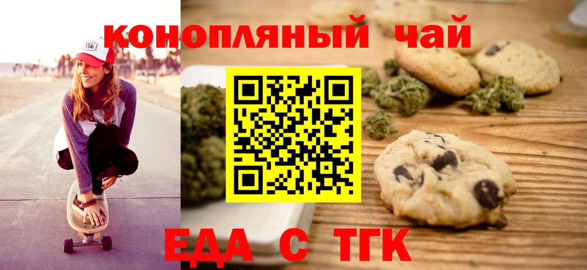 Элиста  Cannafood конопля  Вход с VPN 
