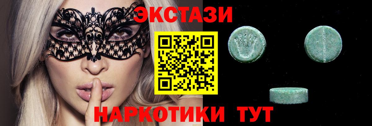 Элиста  Ecstasy  Вход с VPN  ЭКСТАЗИ ешки 