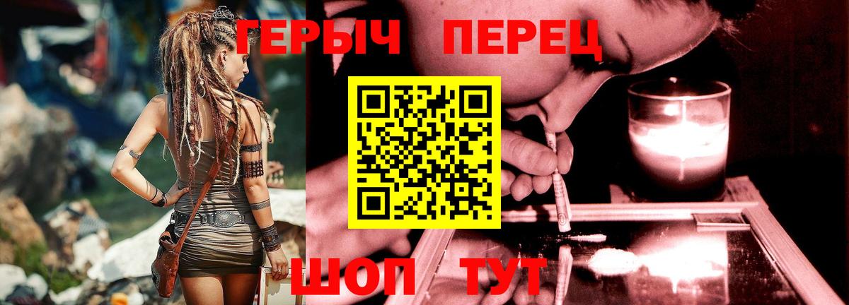 Элиста  Героин  Вход с VPN  ГЕРОИН белый 