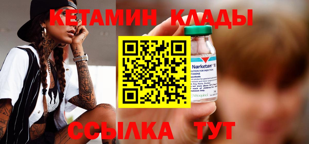 КЕТАМИН ketamine  Вход с VPN  КЕТАМИН VHQ  Элиста 