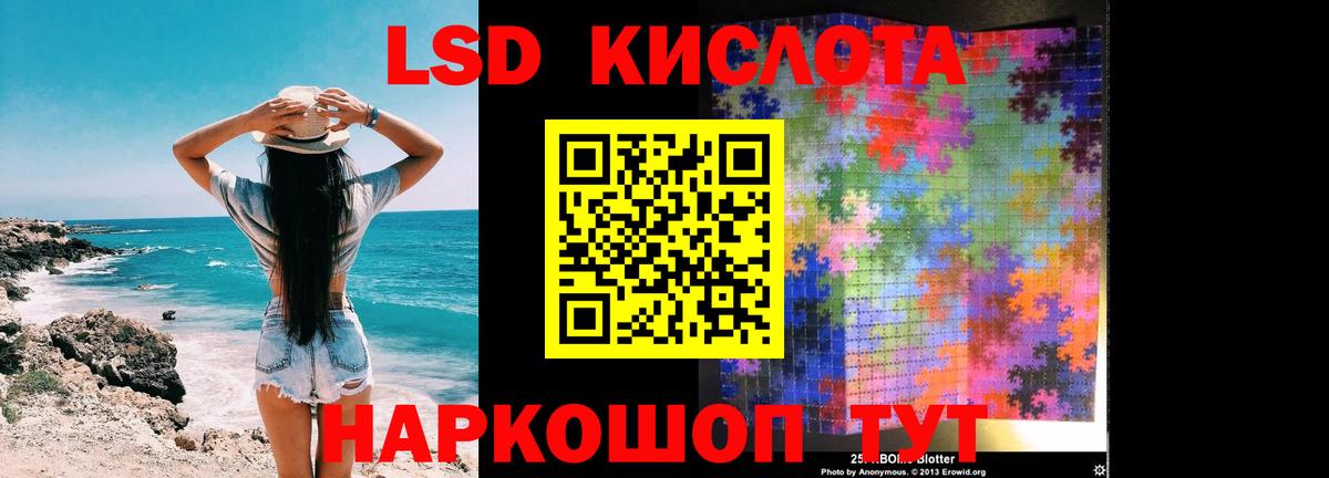LSD-25 экстази ecstasy Элиста