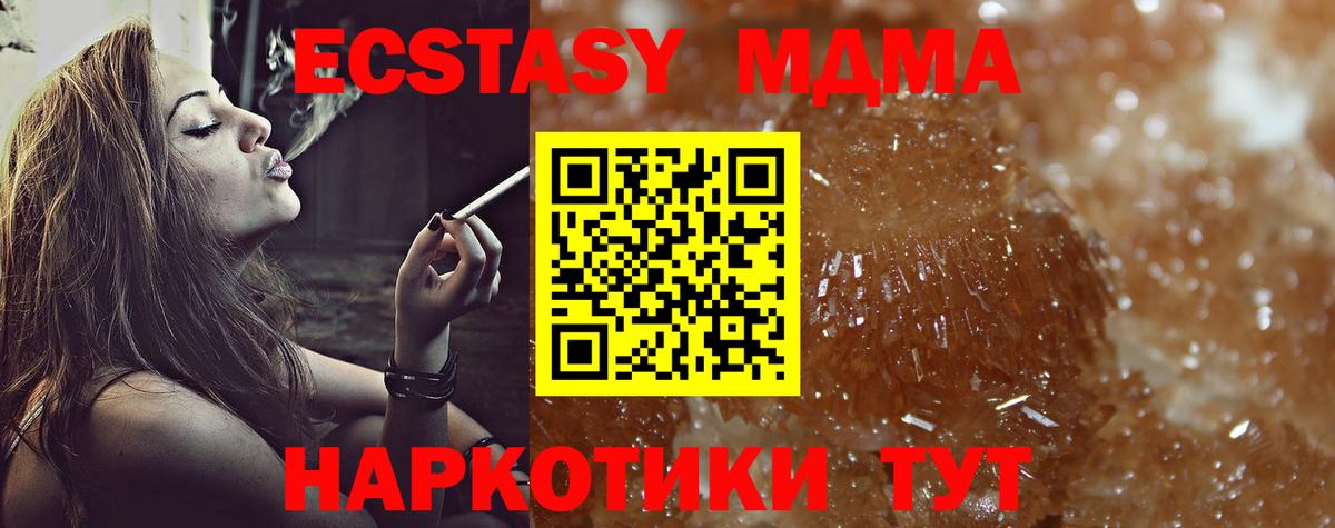 MDMA crystal  Вход с VPN  МДМА Molly  Элиста 