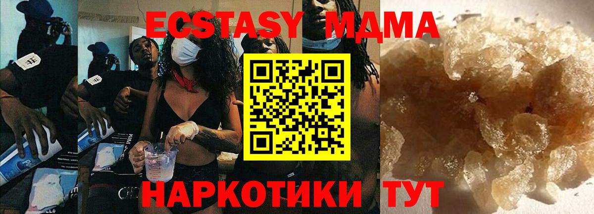 MDMA VHQ Элиста
