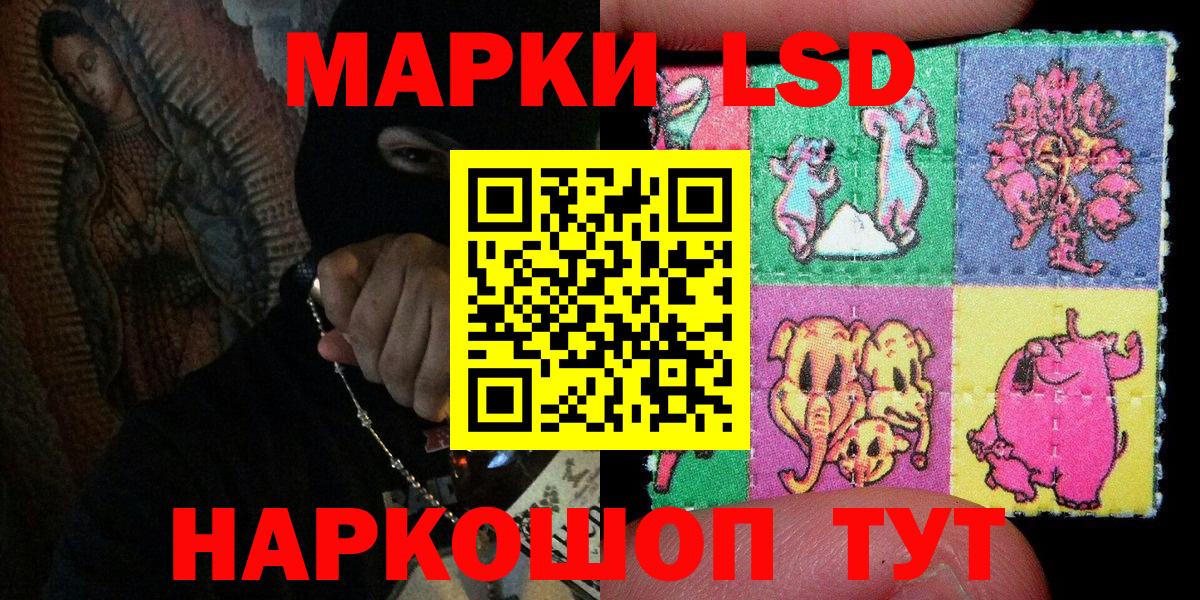 Наркотические марки  Марки N-bome 1500мкг  Вход с VPN  Элиста 