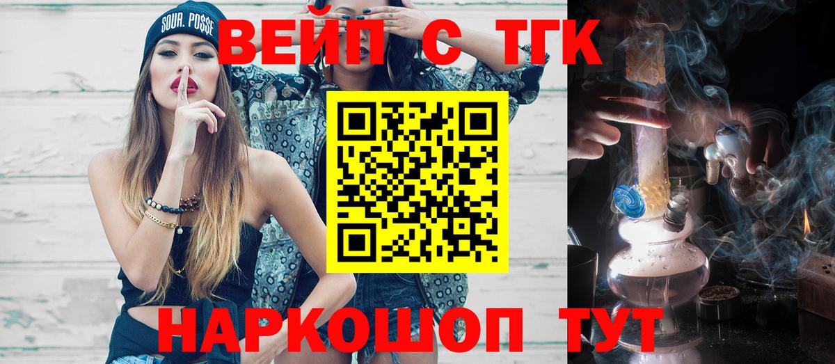 Элиста  Дистиллят ТГК THC oil  Вход с VPN  Дистиллят ТГК вейп 