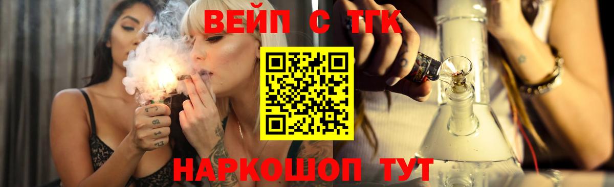 Дистиллят ТГК вейп с тгк Элиста